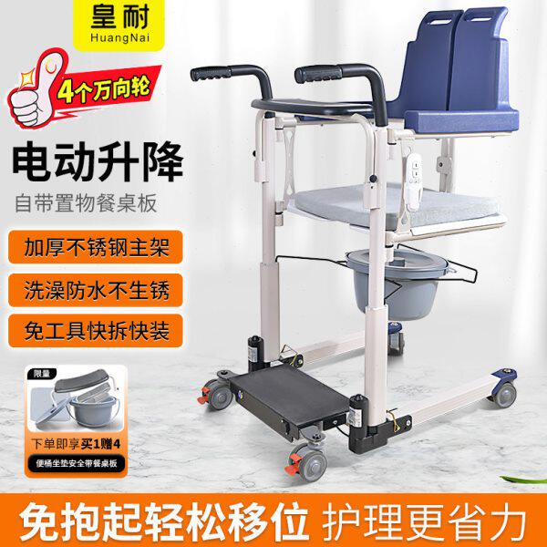 移位椅多功能家用电动移位机瘫痪卧床老人护理残疾人坐便洗澡轮椅