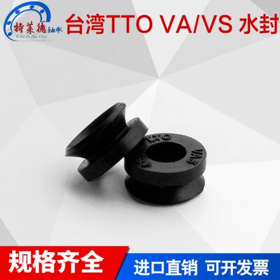进口TTO VA 型端面旋转水封 VA 200/220/250
