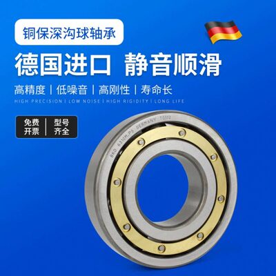 德国BKD进口轴承6034M铜保6036 6038 6040深沟球轴承高速轴承大全