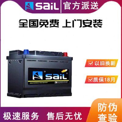 风帆N60蓄电池适用于柯珞克明锐晶锐昊锐速派途观途安汽车电瓶