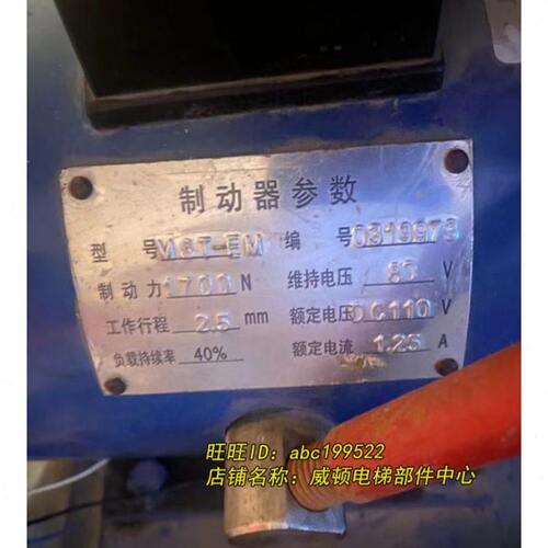 全新MST-MCG曳引机MST-EM制动器/抱闸适用于曼斯顿电梯曳引机