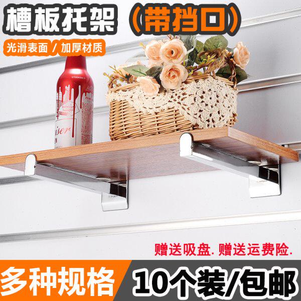 槽板玻璃托臂隔板托架超市货架加厚槽板托架带挡口防滑落层板托架