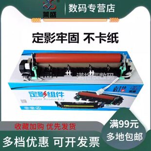莱盛适用 兄弟2260定影组件 兄弟2560 MFC7380 7080 7180 7480 78