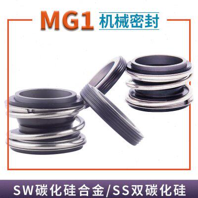MG1机械密封18碳化硅对合金SW 20/22/25/28/30/32/35/38/40/43/45