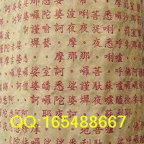 佛具用品 刺绣工艺品 长幡 幢幡 宝盖 高档 心经大悲咒幢 2米