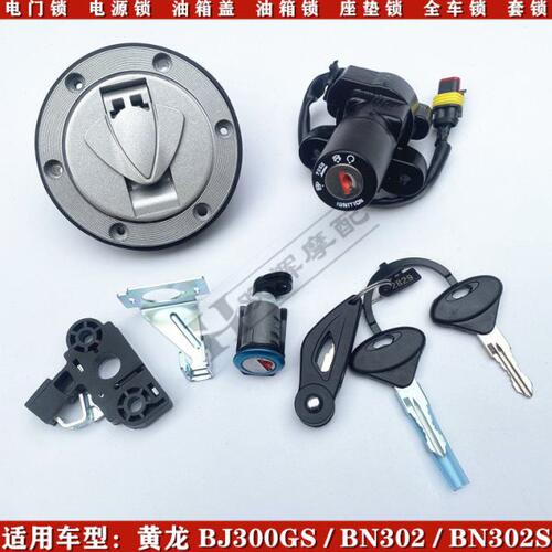 适用贝纳利蓝宝龙300黄龙BJ300/BN302油箱锁盖电源门锁全车锁套锁
