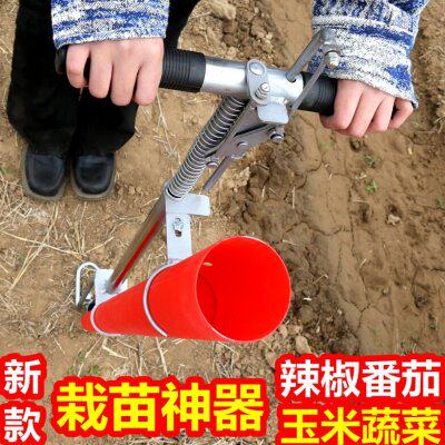 栽苗神器移苗器番茄辣椒专用移栽机多功能农用工具地膜打孔插秧机图片
