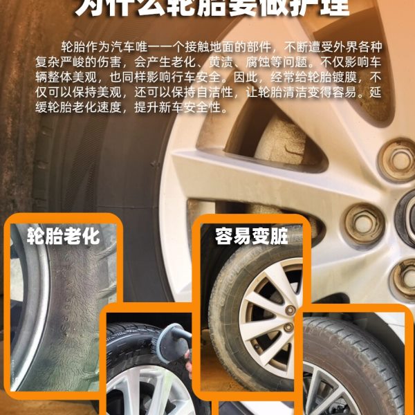 象小匠X9轮胎镀膜剂油性轮胎蜡纳米镀膜持久自洁抗污防水效果持久