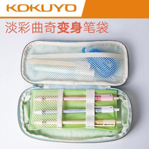 kokuyo国誉novita/r淡彩曲奇笔袋学生铅笔盒大容量扩展可