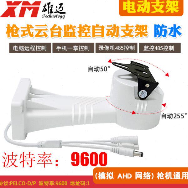 12V电动云台自动旋转支架网络摄像机模拟PTZ网络监控头波特率9600