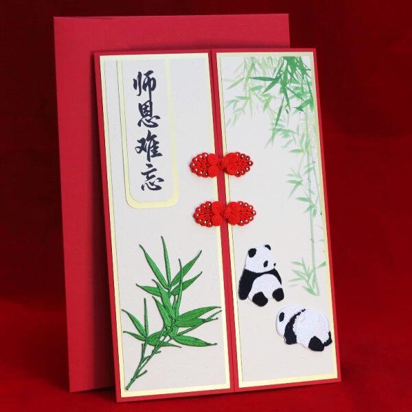 刺绣熊猫贺卡a4大尺寸竹子学生日中秋福寿宴退休老教师节毕业礼品