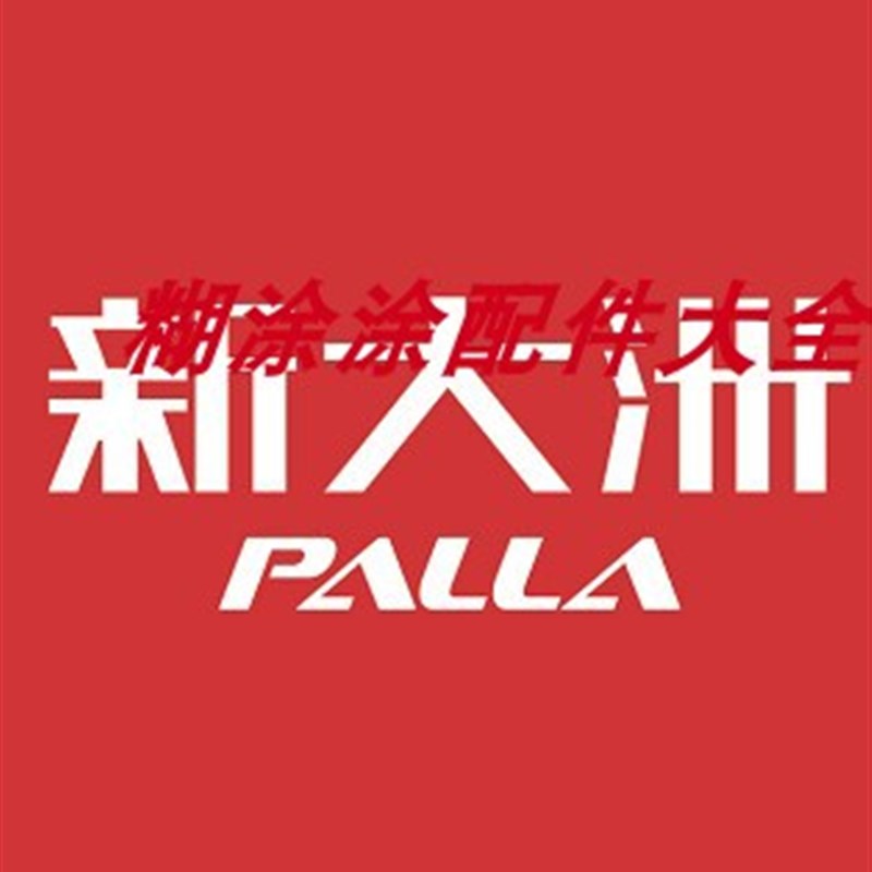 新大洲电动车配件全套塑件外壳灯具坐垫前围面板前泥板边条大灯