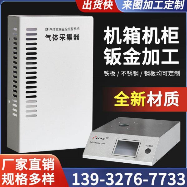 钣金机箱壳体加工定做不锈钢机柜外壳激光切割折弯焊接钣金件定制图片
