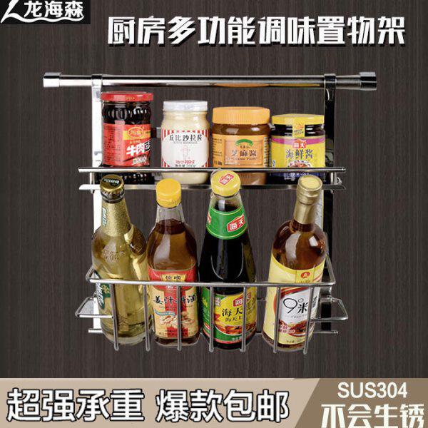 龙海森304不锈钢厨房斜瓶置物架壁挂式调味料架收纳架挂架挂钩