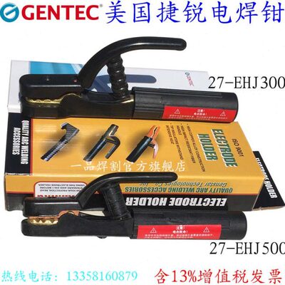 美国捷锐GENTEC电焊机配件电焊钳27-EHJ500重型300中型全铜焊把钳