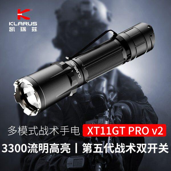 凯瑞兹专业战术手电XT11GT PROV2.0强光超亮可充电户外远射长续航
