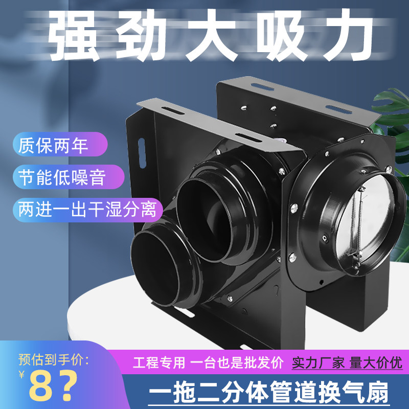 酒店工程静音抽风机卫生间浴室一拖二换气排气扇分体式管道换气扇