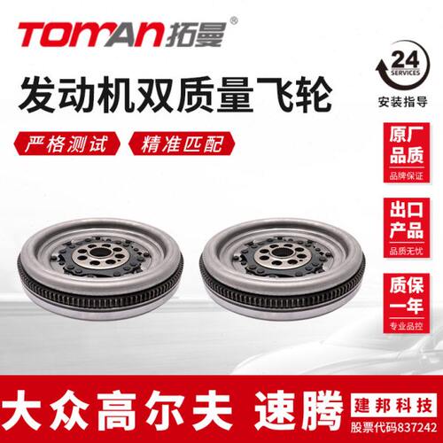适配大众高尔夫双质量飞轮速腾2.0T发动机飞轮拓曼发动机配件