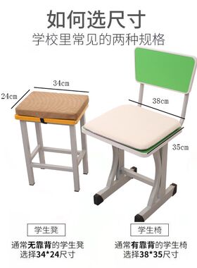 乳胶记忆棉高中小学生凳子教室椅子坐垫加厚屁垫办公椅垫车载垫子