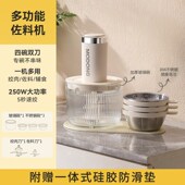 摩动绞肉机家用电动小型料理机打蒜器备餐佐料机全自动多功能辅食