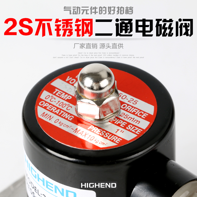 2S常闭304不锈钢电磁水阀一寸二寸2分4分DN15 DN25 dn50 220V二通