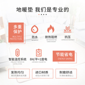 碳晶地暖垫家用电热地毯客厅电地暖瑜伽垫加热地垫发热垫地板