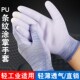 pu涂指手套涂掌涂胶白色尼龙电子厂工作防滑手套女劳保耐磨防静电
