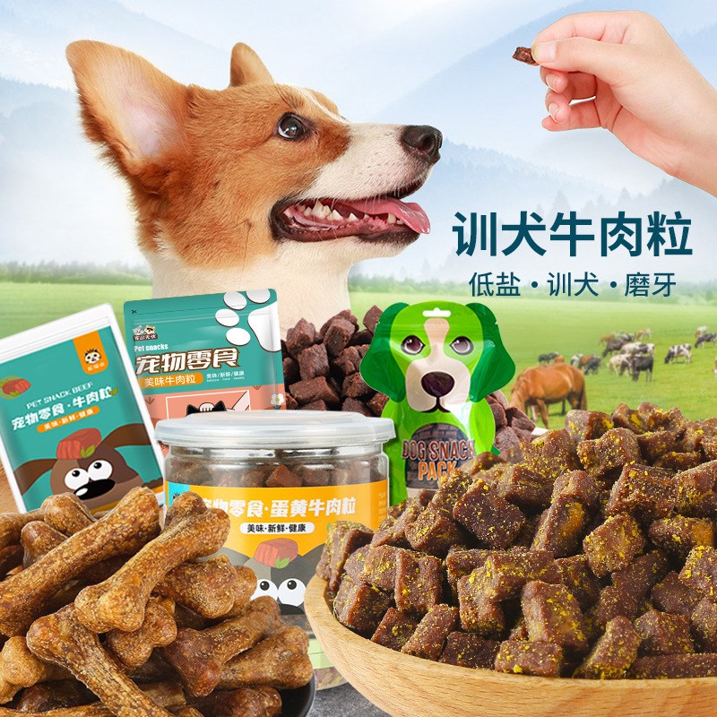 狗狗零食牛肉粒幼犬小型犬泰迪金毛训狗训练奖励冻干宠物粮磨牙棒
