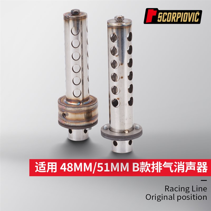 摩托车改装排气管 旋转消音器48mm51mm通用不锈钢消声器 无损安装