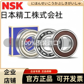 6202 6203 6205 进口日本NSK轴承 6204 6201 6206 6200 DDU