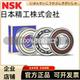 6202 6203 6205 进口日本NSK轴承 6204 6201 6206 6200 DDU
