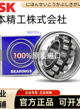 日本进口NSK调心滚子轴承23020 23022 23024 23026 23028CDE4 CE4