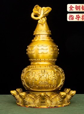 纯黄铜天医葫芦桌面摆件九龟八卦葫芦开口办公室客厅玄关酒柜装饰