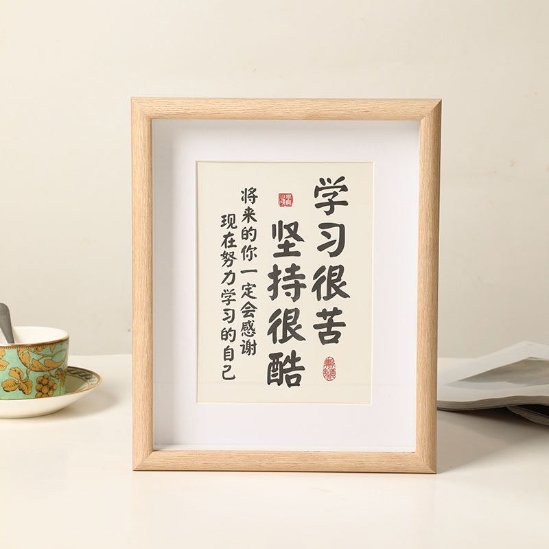 学习很苦坚持很酷摆件学生自律励志摆台桌面书法激励孩子书桌字画