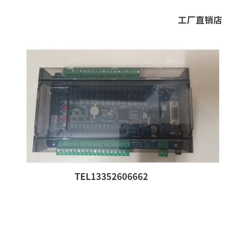 单板PLC板式工控板可编程控制器全兼容FX2N带温度模拟量485实时钟