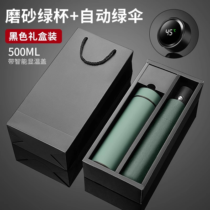 企业实用礼品定制logo公司团建送员工客户会议伴手礼小礼品杯伞赠