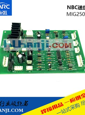 IGBT逆变气保焊机控制板MIG 270 250送丝板焊机电路板配件配