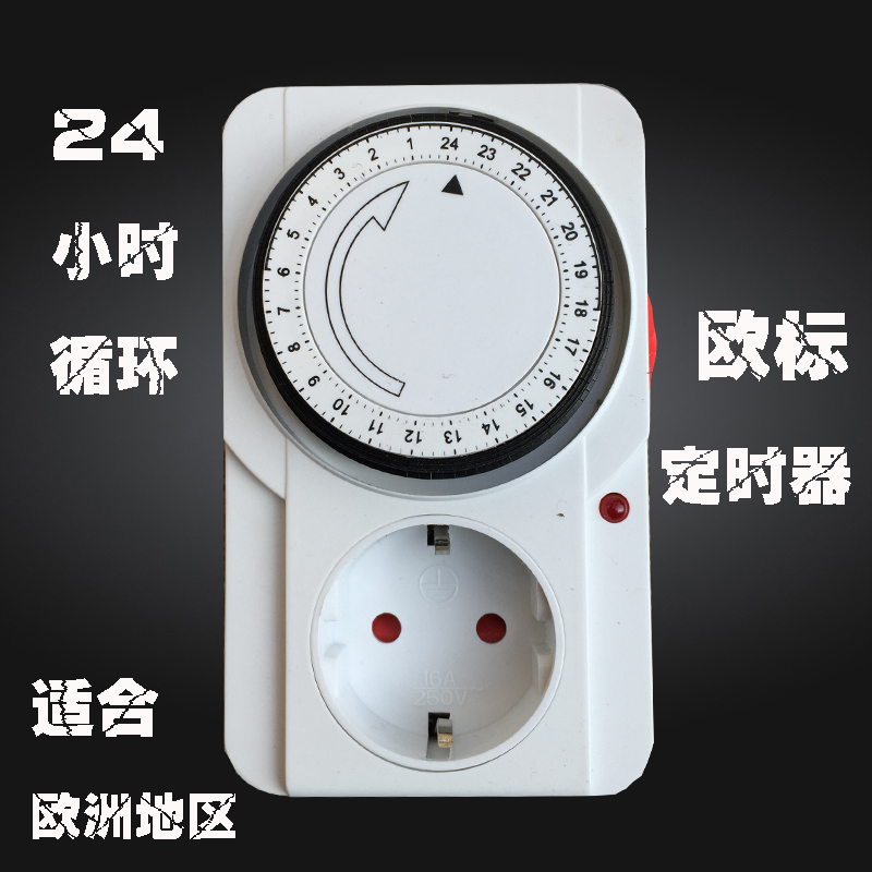 欧标定时器插座16A250V带CE认证 俄罗斯欧式循环电子计时开关
