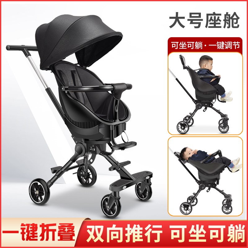 溜娃神器1-3-5岁婴儿童宝宝手推车轻便简易可折叠双向可坐躺遛娃