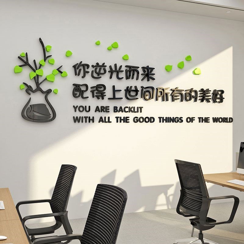 新款进门装饰形象展示办公室布置公司企业文化背景墙面装饰贴纸高