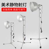 长城优质写生灯静物灯素描灯聚光灯深口灯写生绘画基础教具摄影灯