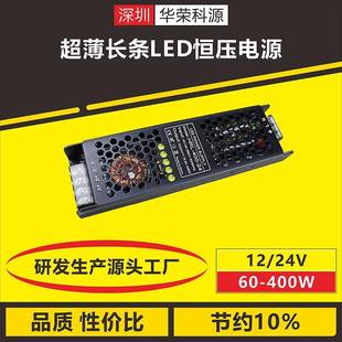 110V转DC24V200W黑色超薄长条LED灯带灯条灯箱恒压开关电源驱动器