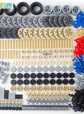 科技小颗粒积木散件9686配件齿轮销轴轮子638PCS套装混装散件