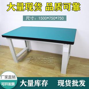 重型工作台防静电工作台耐磨操作台钳工台维修桌子打包台1.5米长
