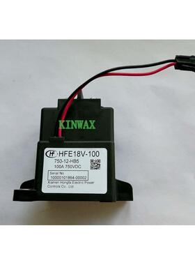 HFE18V-100/750-12-HL5高压直流继电器高压直流接触器100A