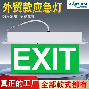 外贸应急灯安全出口exit指示牌疏散指示嵌顶式吊牌逃生通道标志灯
