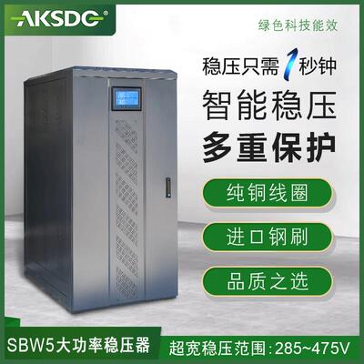 SBW1000K三相补偿式交流稳压器380V大功率机械设备稳压电源