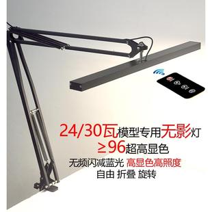 模型制作台灯维修绘画设计学习工作办公LED护眼桌面夹子长臂无影