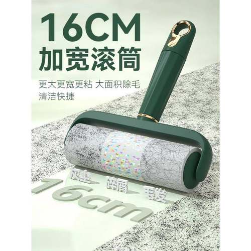 粘毛器滚筒可撕式纸猫毛沾毛卷纸滚刷长杆除尘可水洗床上