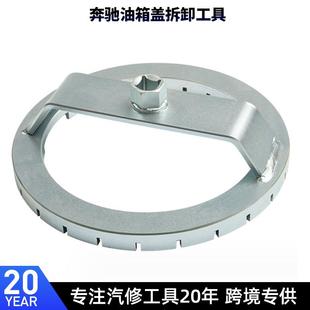 奔驰W164W251油箱盖拆卸专用工具燃油泵扳手r350ml350油泵工具
